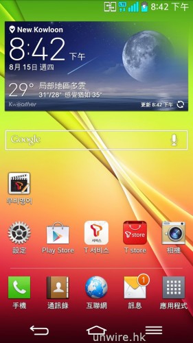 Screenshot_2013-08-15-20-42-23