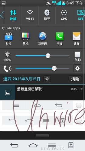 Screenshot_2013-08-15-20-45-18