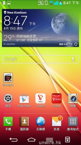 Screenshot_2013-08-15-20-47-07