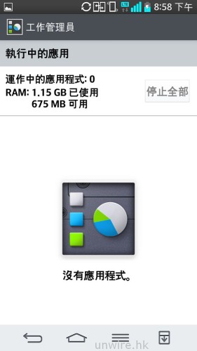 Screenshot_2013-08-15-20-58-18