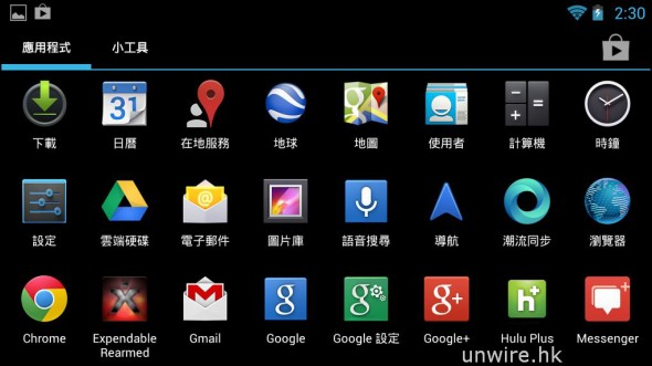 Screenshot_2013-08-20-14-30-33