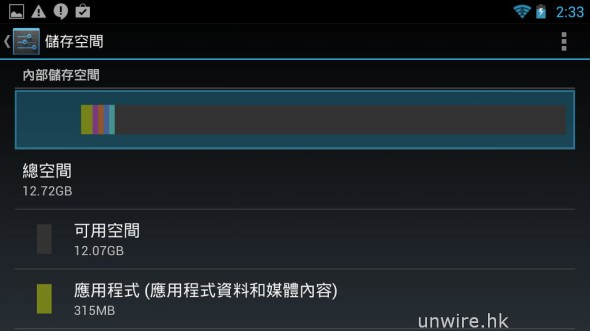 Screenshot_2013-08-20-14-33-16