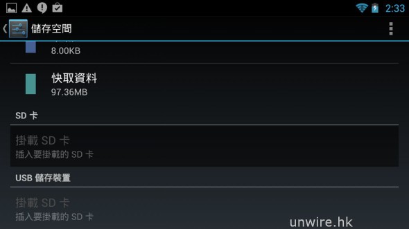 Screenshot_2013-08-20-14-33-23