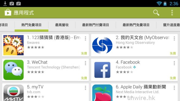 Screenshot_2013-08-20-14-36-14