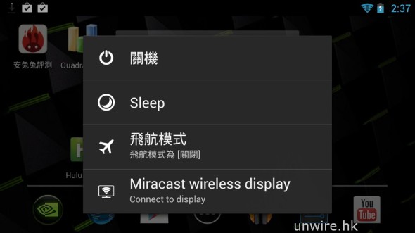 Screenshot_2013-08-20-14-37-15