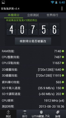 Screenshot_2013-08-20-18-40-28