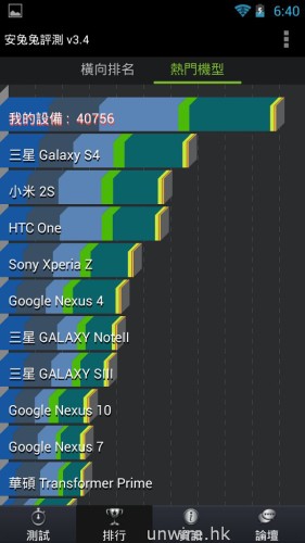 Screenshot_2013-08-20-18-40-34