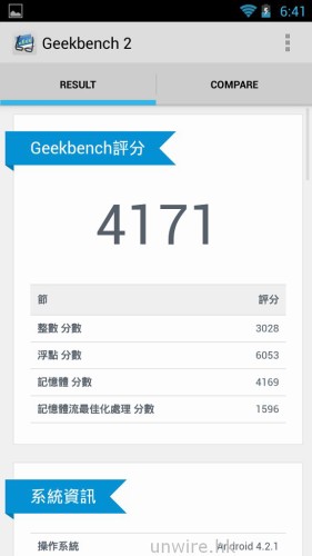 Screenshot_2013-08-20-18-41-31