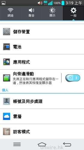 Screenshot_2013-08-27-03-19-30