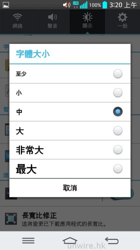 Screenshot_2013-08-27-03-20-40