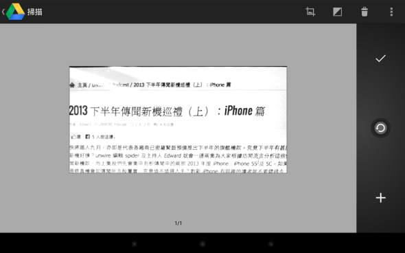 Screenshot_2013-08-29-19-50-40