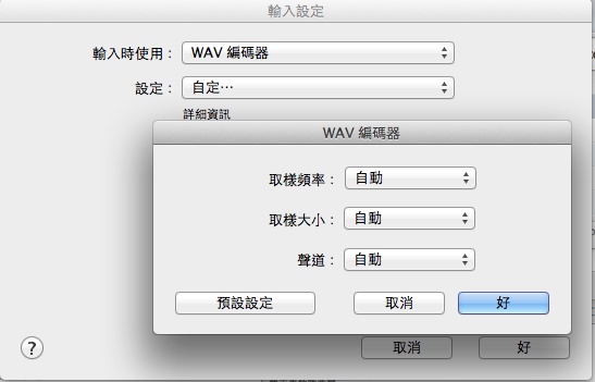 WAV_編碼器_和_輸入設定_和_一般偏好設定_和_編輯文章_‹_UNWIRE.HK_流動科技生活_—_WordPress