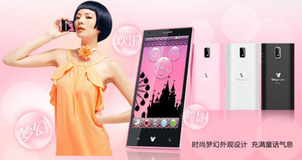 HK$2500 買 4 核、IPS 熒幕、限量版 Disney Magic 1 手機