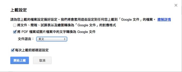 我的雲端硬碟_-_Google_雲端硬碟