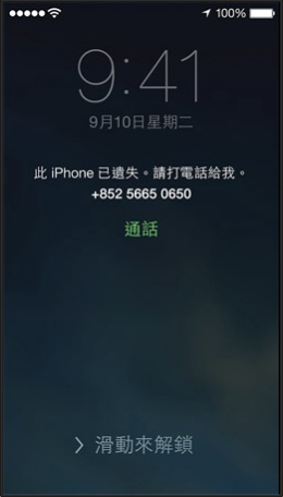 Apple_-_iOS_7_-_全新功能a