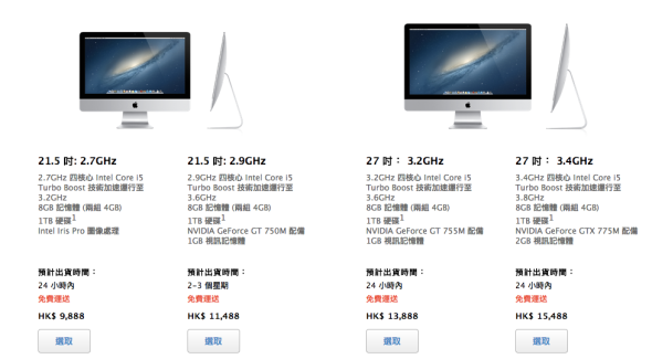 Apple_iMac_桌面電腦_-_選購一體型_iMac_-_Apple_Store__香港__-_Apple_Store__香港_