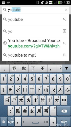 Screenshot_2013-09-25-16-33-59