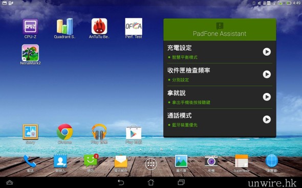 Screenshot_2013-09-25-16-49-20