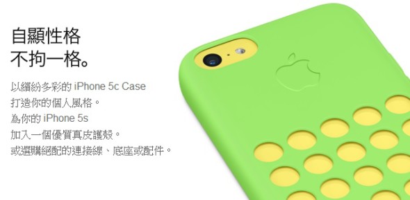 10 樣網民們認為 iPhone 5C 最似樣的東西