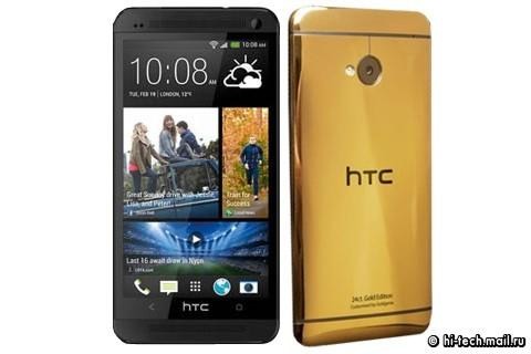 你有我都有! HTC 推出黃金版 HTC ONE