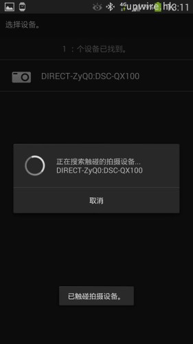 Screenshot_2013-09-24-13-11-55