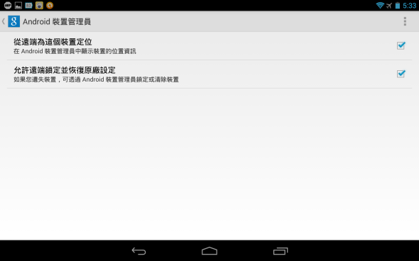 Screenshot_2013-10-09-17-33-08