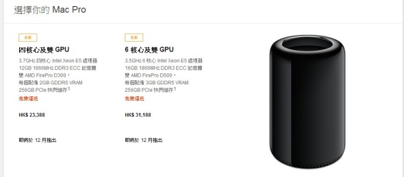 macpro