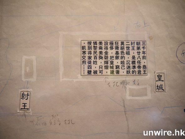 unwire047