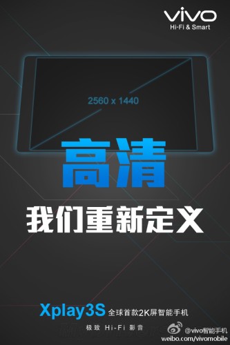 快人一步？vivo 將於年內推出首款 2K 屏幕智能手機