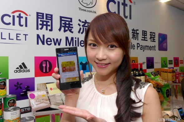 8 個必知 3 Citi Wallet 手機簽卡服務重點