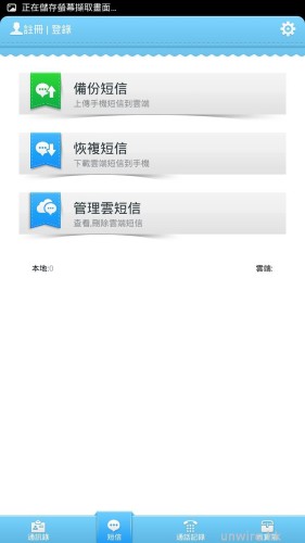 Screenshot_2013-11-01-01-14-19