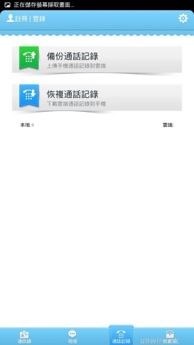 Screenshot_2013-11-01-01-14-23