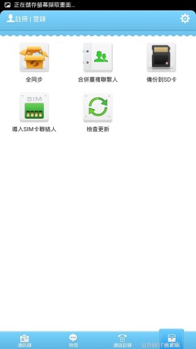 Screenshot_2013-11-01-01-14-27