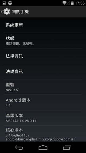 Screenshot_2013-11-01-17-56-12