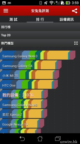 Screenshot_2013-11-04-15-59-39