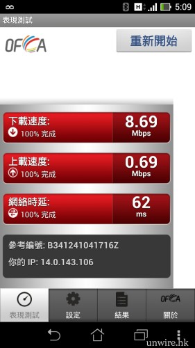 Screenshot_2013-11-04-17-09-13