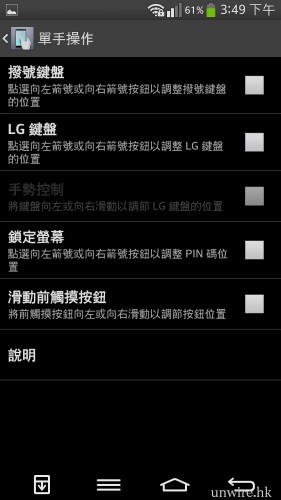 Screenshot_2013-11-16-15-49-44