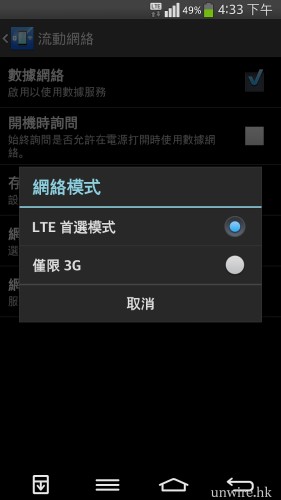 Screenshot_2013-11-16-16-33-08