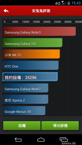 Screenshot_2013-11-19-15-43-15