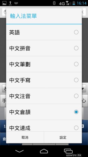 Screenshot_2013-11-19-16-14-30