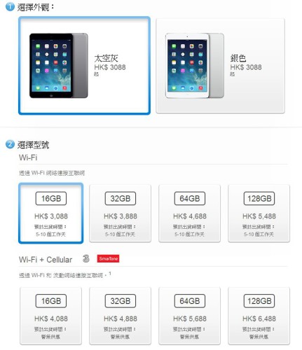 iPad mini Retina 4G 版 1 小時賣清！Wi-Fi 版仲有