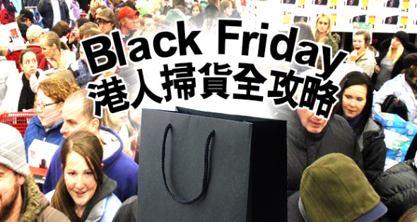 電子產品 7 折都有! Black Friday 港人掃貨全攻略