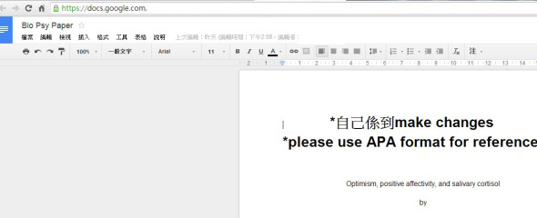 【Yandroid Market】用 Google Docs 做功課