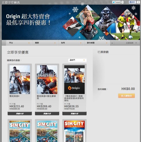 感恩節買 game 囉！BF4、SimCity、FFVII、Sleeping Dogs 齊劈價