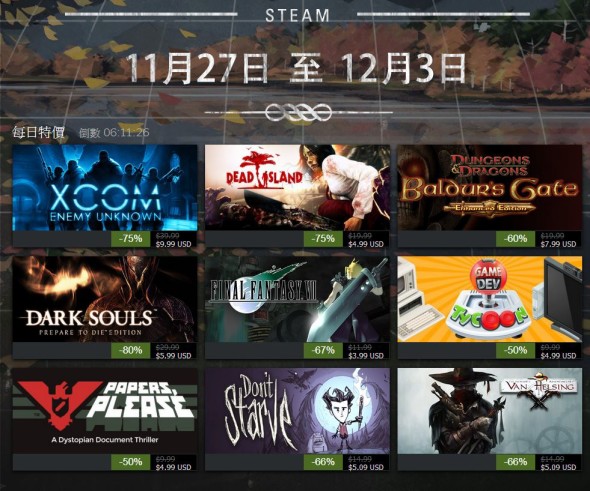 steamoffer