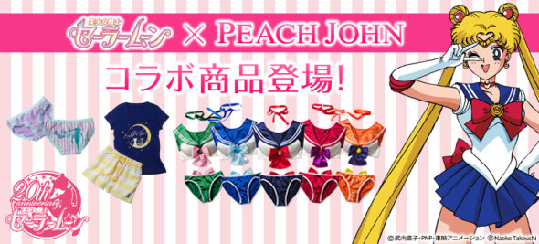 《美少女戰士》x PEACH JOHNS 推出內衣慶祝二十周年紀念！