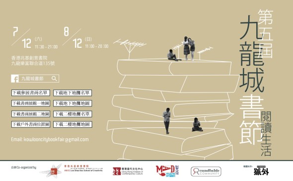 2013bookfairposter