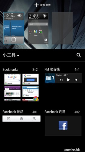 Screenshot_2013-12-04-15-49-36