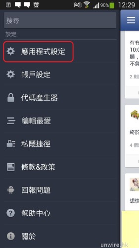 Screenshot_2013-12-12-12-29-37