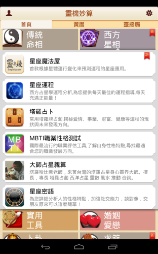 Screenshot_2013-12-13-18-51-31